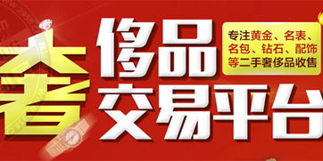 投資奢交所 搶占空白市場，掘金寄賣服務(wù)新藍海