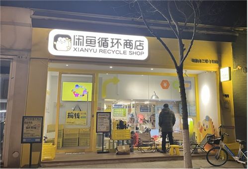 探訪閑魚(yú)實(shí)體店 誰(shuí)會(huì)買(mǎi)用過(guò)的口紅啊